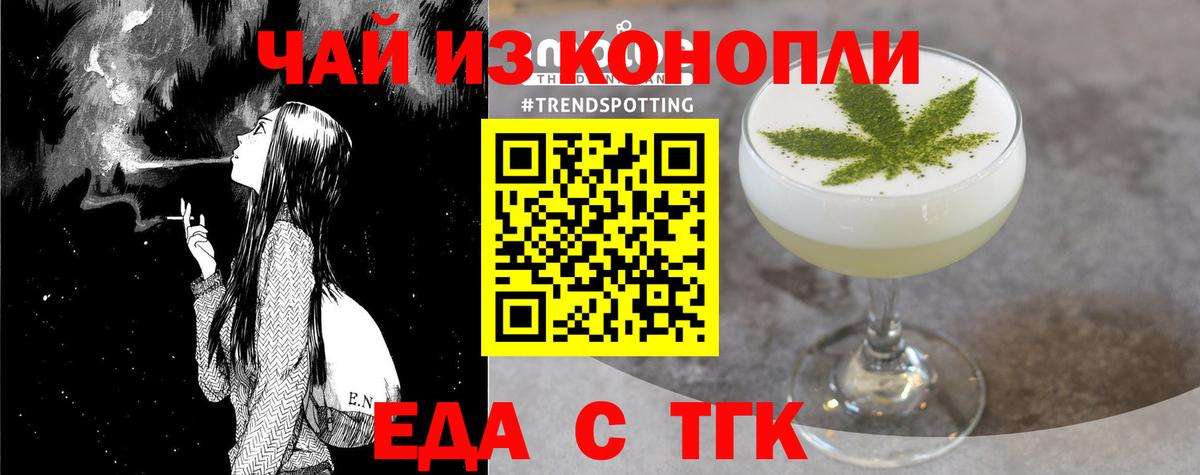 Печенье с ТГК конопля  Вход с VPN  Тамбов 