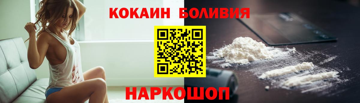 Тамбов  COCAIN  КОКАИН Columbia  Вход с VPN  COCAIN Fish Scale 