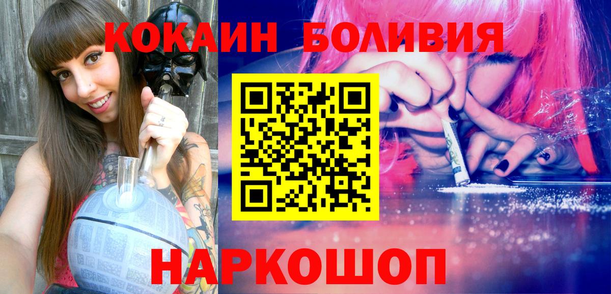 COCAIN Перу Тамбов