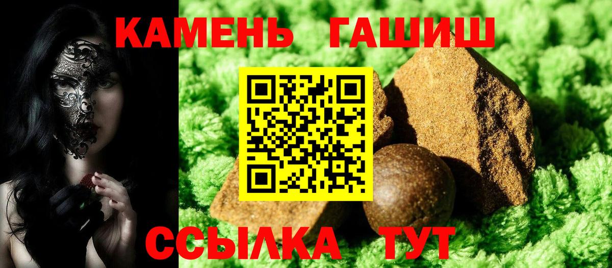Гашиш Ice-O-Lator  магазин  наркотиков  Тамбов  Вход с VPN  ГАШИШ Изолятор 