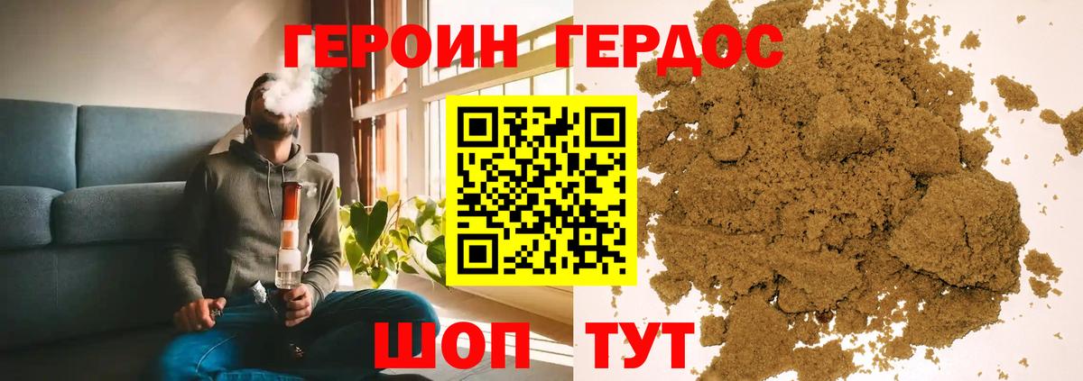Героин герыч  Вход с VPN  Тамбов 