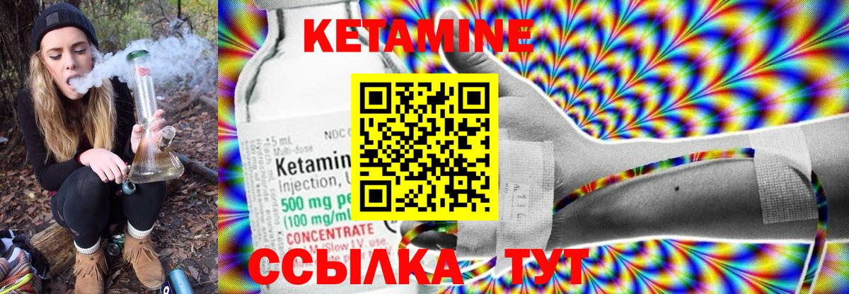 Кетамин VHQ Тамбов