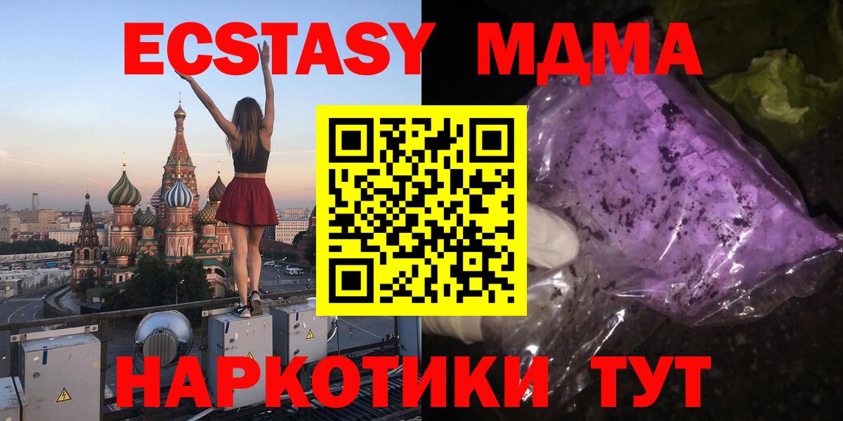 MDMA кристаллы  МДМА  Тамбов  Вход с VPN  МДМА кристаллы 
