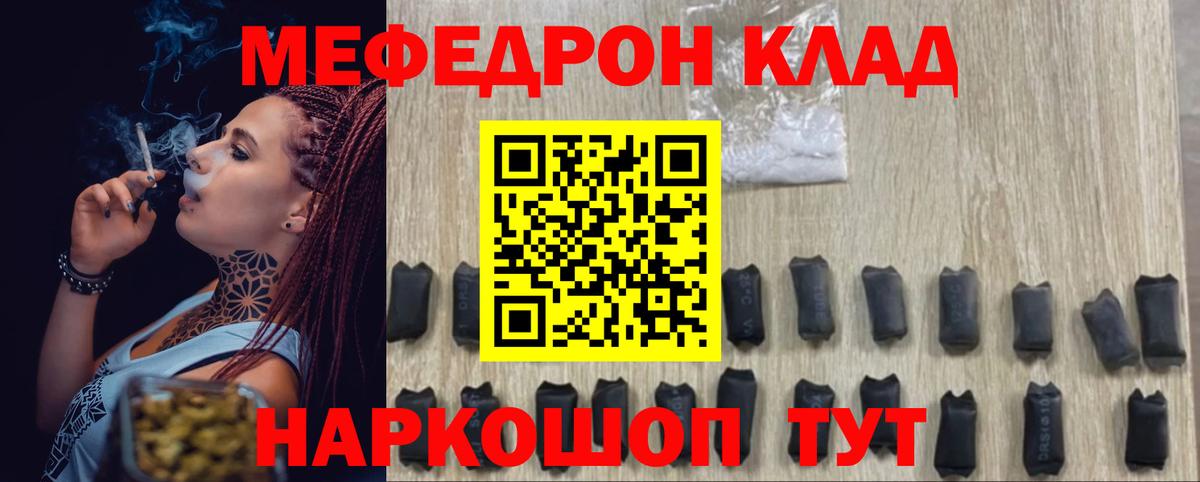 Меф мяу мяу Тамбов