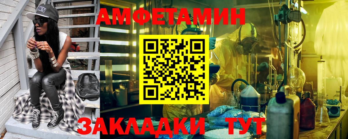 Тамбов  МЕТАМФЕТАМИН пудра  Вход с VPN 