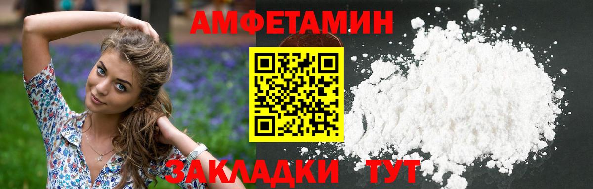 Первитин Methamphetamine Тамбов