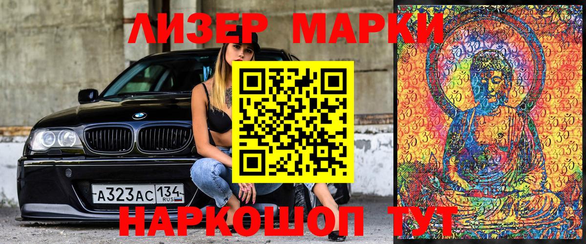 Марки 25I-NBOMe 1500мкг  Вход с VPN  Марки 25I-NBOMe 1500мкг  Тамбов 