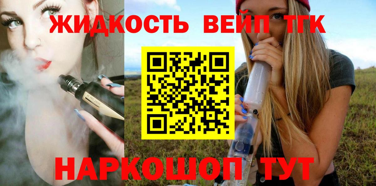 хочу   Вход с VPN  blacksprut вход  Дистиллят ТГК гашишное масло  Тамбов 